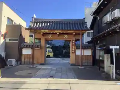 栄国寺の山門・神門