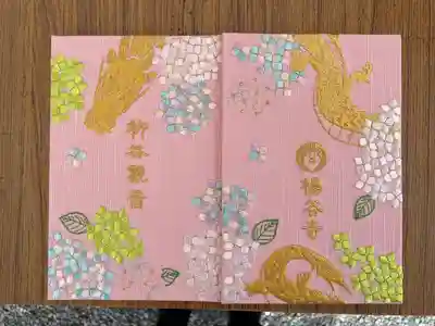 柳谷観音　楊谷寺(京都府)