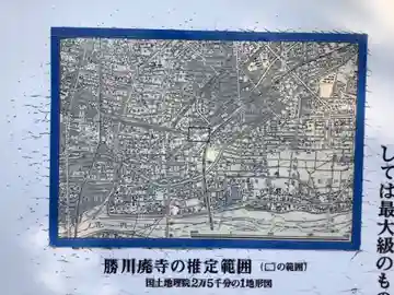 勝川廃寺「醍醐寺跡」(愛知県)