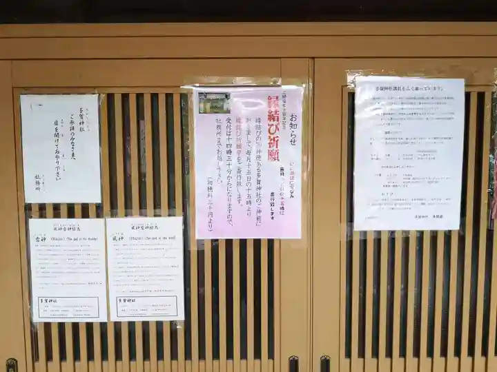 札幌護國神社のその他建物