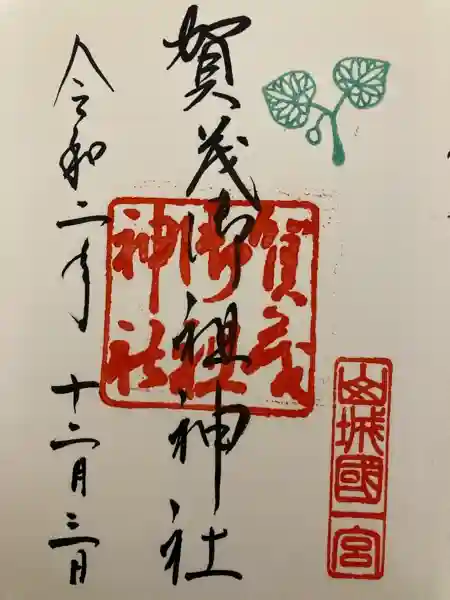 賀茂御祖神社(下鴨神社)(京都府)