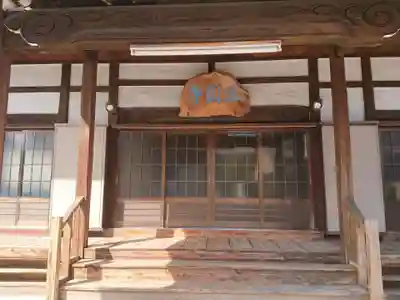 法円寺の本殿・本堂