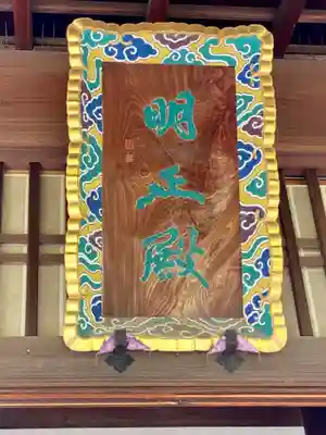 勧修寺のその他建物