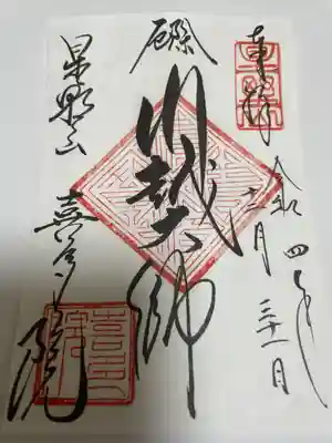 喜多院(埼玉県)