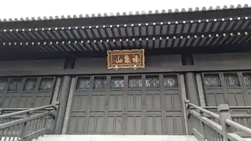 静翁寺の本殿