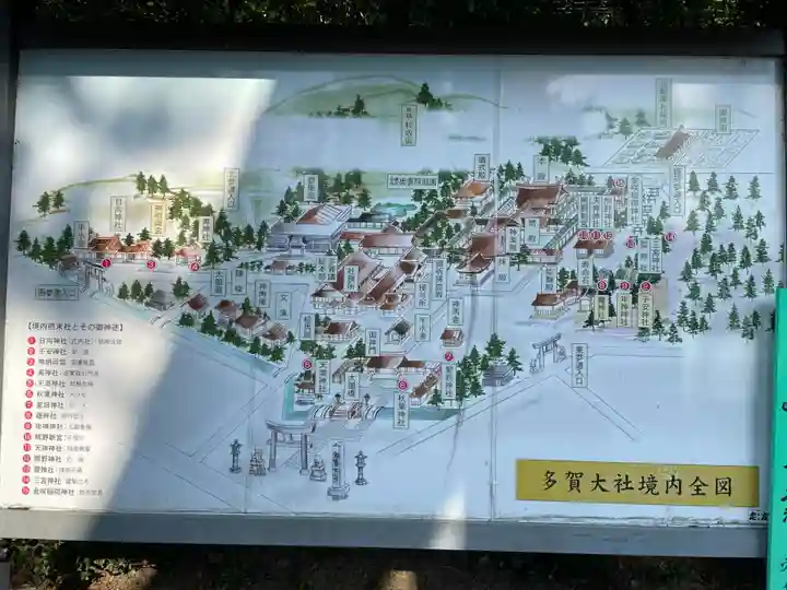 多賀大社(滋賀県)