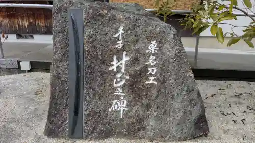 桑名宗社（春日神社）の{uncategorized: "未分類", other: "その他", undefined: "問題あり", building: "その他建物", grave: "お墓", sacred_gate: "鳥居", guardian: "狛犬", statue: "像", buddha: "仏像", history: "歴史", nature: "自然", garden: "庭園", animal: "動物", pagoda: "塔", temizu: "手水舎", mountain_gate: "山門・神門", sanctuary: "本殿・本堂", subordinate: "末社・摂社", art: "芸術", scenery: "景色", jizo: "地蔵", ema: "絵馬", goshuin: "御朱印", omikuji: "おみくじ", items: "授与品その他", amulet: "お守り", goshuincho: "御朱印帳", eats: "食事", festival: "お祭り", votive_dance: "神楽", shichigosan: "七五三参", wedding: "結婚式", experience: "体験その他", initially: "初詣", around: "周辺", anti_infection: "感染症対策"}