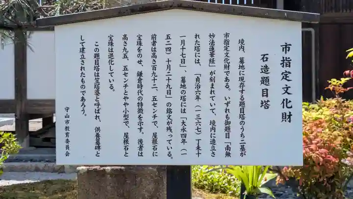 本像寺(滋賀県)