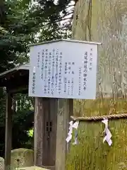 瀧尾神社(栃木県)