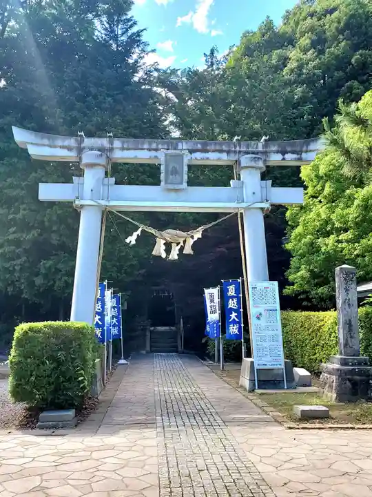 滑川神社 - 仕事と子どもの守り神(福島県)