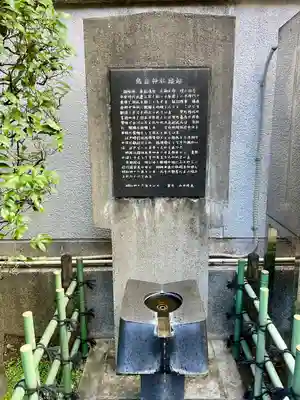 烏森神社(東京都)