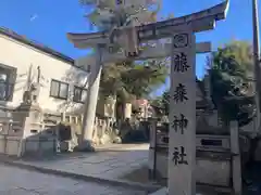 藤森神社(京都府)