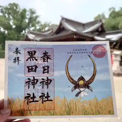 春日神社(福岡県)