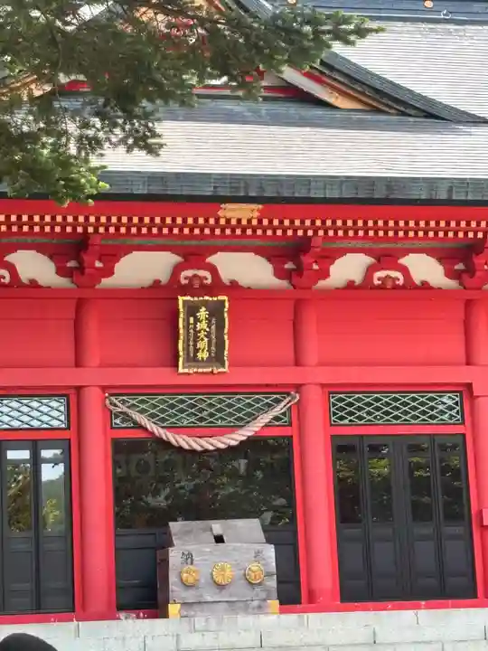 赤城神社(群馬県)