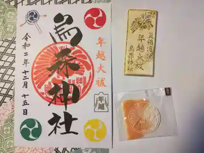 烏森神社の授与品その他