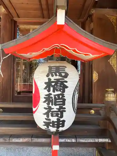 馬橋稲荷神社(東京都)