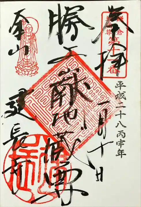 建長寺(神奈川県)