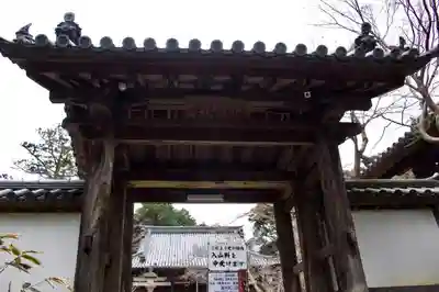 海住山寺の山門・神門