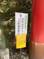 鷲子山上神社の歴史