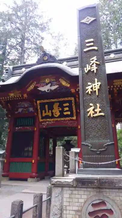 三峯神社の山門・神門