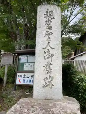 北山別院(京都府)