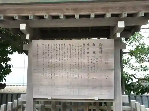 松原神社の歴史