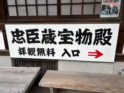 大石神社(京都府)