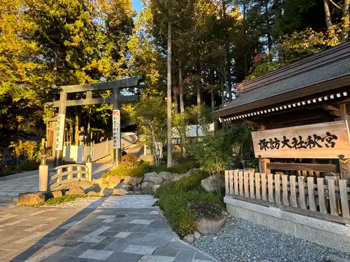 諏訪大社下社秋宮(長野県)