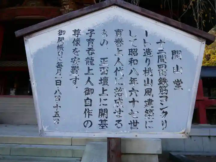 大光院 新田寺のその他建物