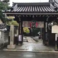 常施無畏寺 護浄院(清荒神)の山門・神門
