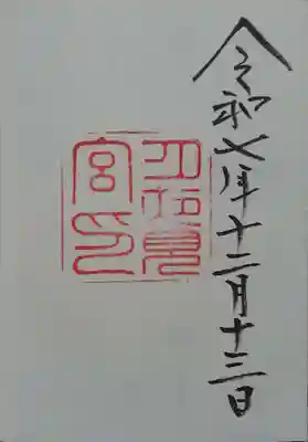 月夜見宮（豊受大神宮別宮）(三重県)