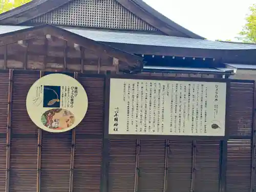 小國神社(静岡県)