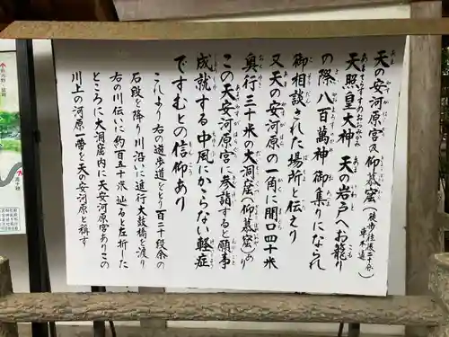 天安河原宮(宮崎県)