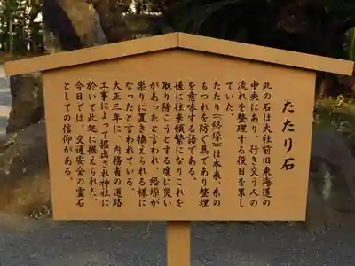 三嶋大社の歴史