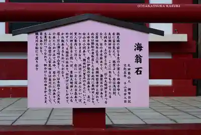 潮田神社(神奈川県)