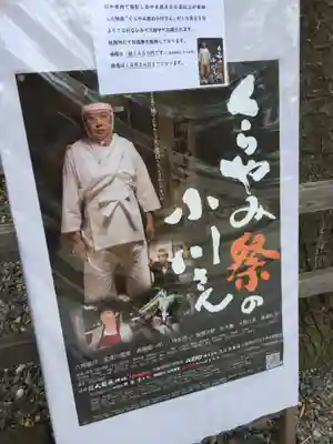 大國魂神社のお祭り