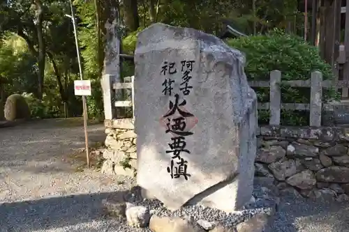 愛宕神社の建物その他