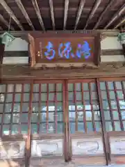 清源寺(神奈川県)