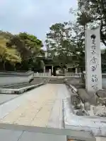 金剛福寺(高知県)