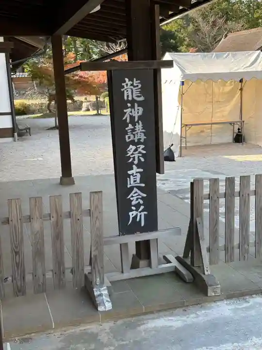 出雲大社北島国造館 出雲教(島根県)