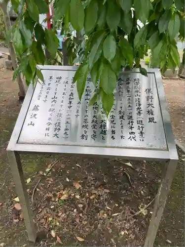 時宗総本山 遊行寺（正式：清浄光寺）(神奈川県)