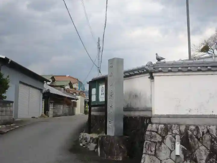 清凉寺(和歌山県)