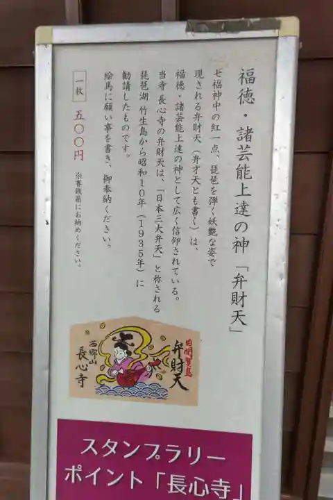 長心寺のその他建物