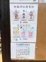 横浜御嶽神社(神奈川県)