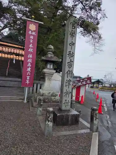 吉備津神社(岡山県)