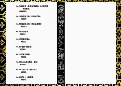 常真寺(千葉県)