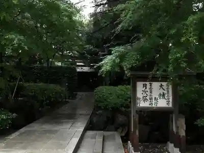 國學院大學神殿のその他建物