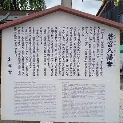 若宮八幡宮(陶器神社)の歴史