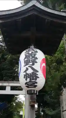 武蔵野八幡宮のその他建物