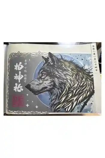 柏神社の御朱印 2026年01月